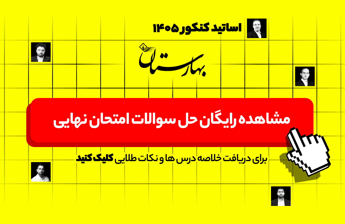 بنر