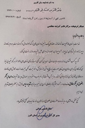 لوح تقدیر خدمات تاثیرگذار مدرسه بهارستان