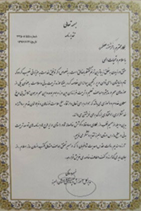 لوح تقدیر ارایه طرح ها و برنامه های توسعه تربیت بدنی در سطح مدارس استان البرز
