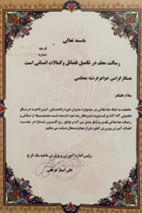 لوح تقدیر کسب رتبه دوم در جشنواره مدیران دوره راهنمایی
